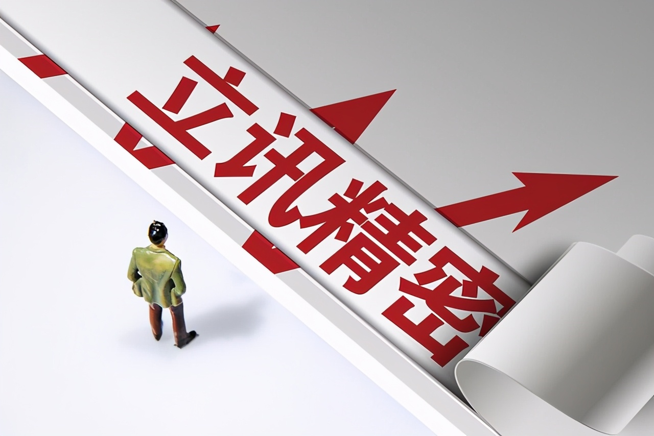 <strong>立訊精密爭(zhēng)奪訂單，成為蘋(píng)果第二大代工廠商或許成為蘋(píng)果公司的第二大代工廠</strong>